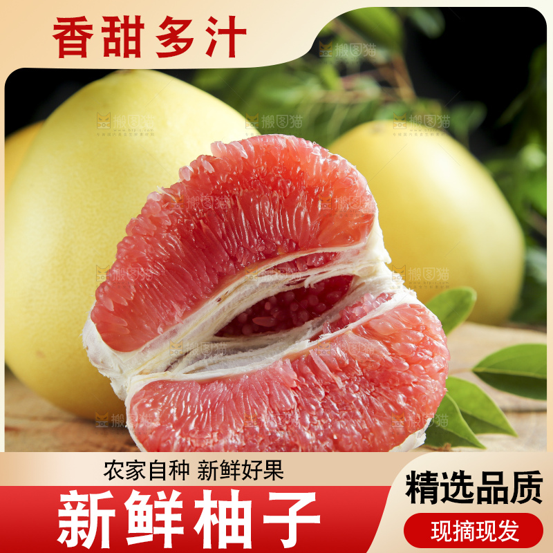 木底上放着红心蜜柚