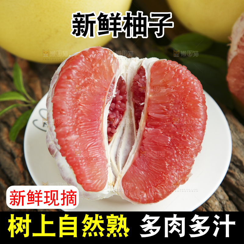 木底上放着红心蜜柚