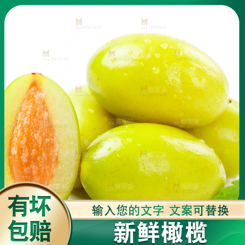 白底上的橄榄果