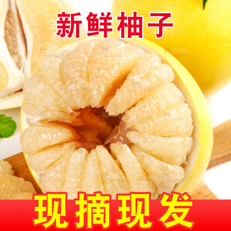 白底上放着一堆白肉蜜柚