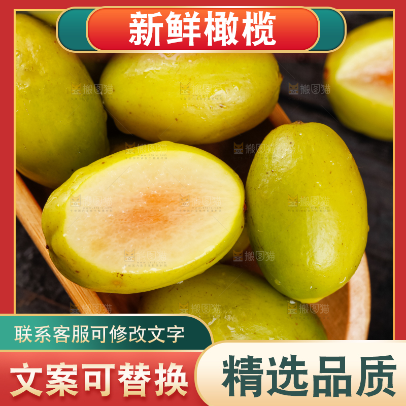 深底上放着一堆广东特产黄橄榄