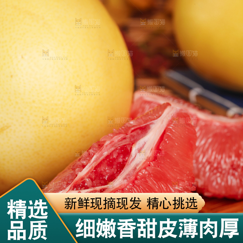 深底上的红肉蜜柚