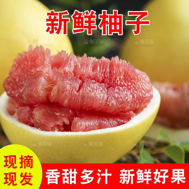 木底上放着红心蜜柚