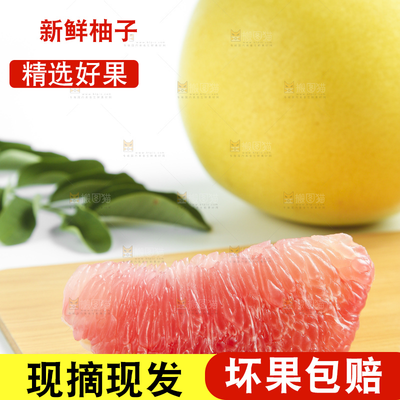白底上放着新鲜柚子