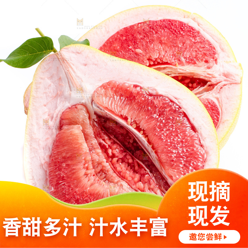 白底上放着红心柚子