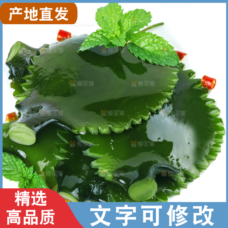 盘子里装着海带头