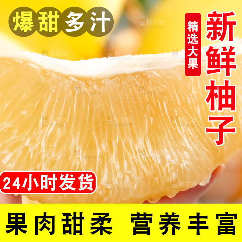 手上拿着蜜柚果肉