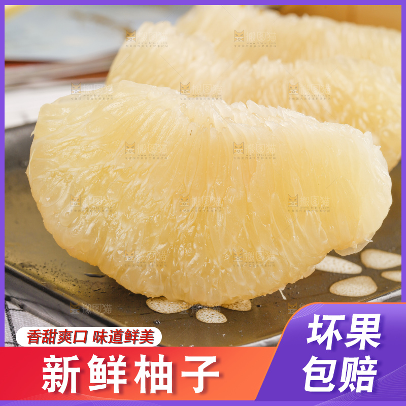 格子底盘子里的白肉柚子