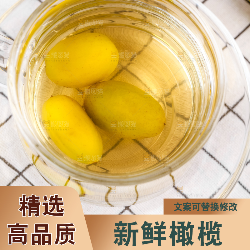 格子底上一杯橄榄水