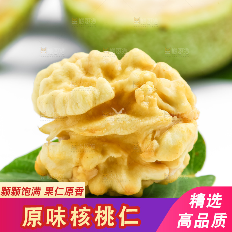 白底上放着新鲜核桃仁