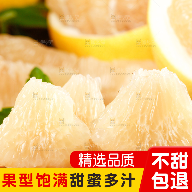 木板上的水晶蜜柚