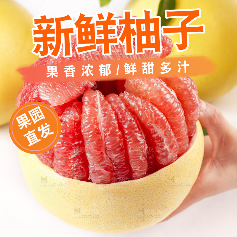 白底上一堆红心柚子