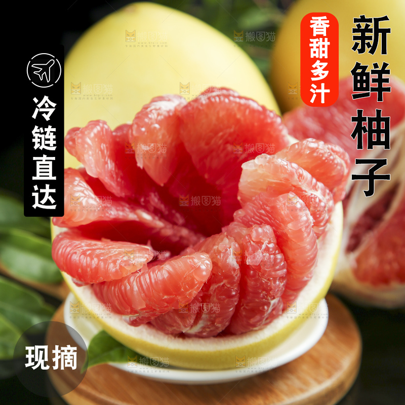 深底上的蜜柚
