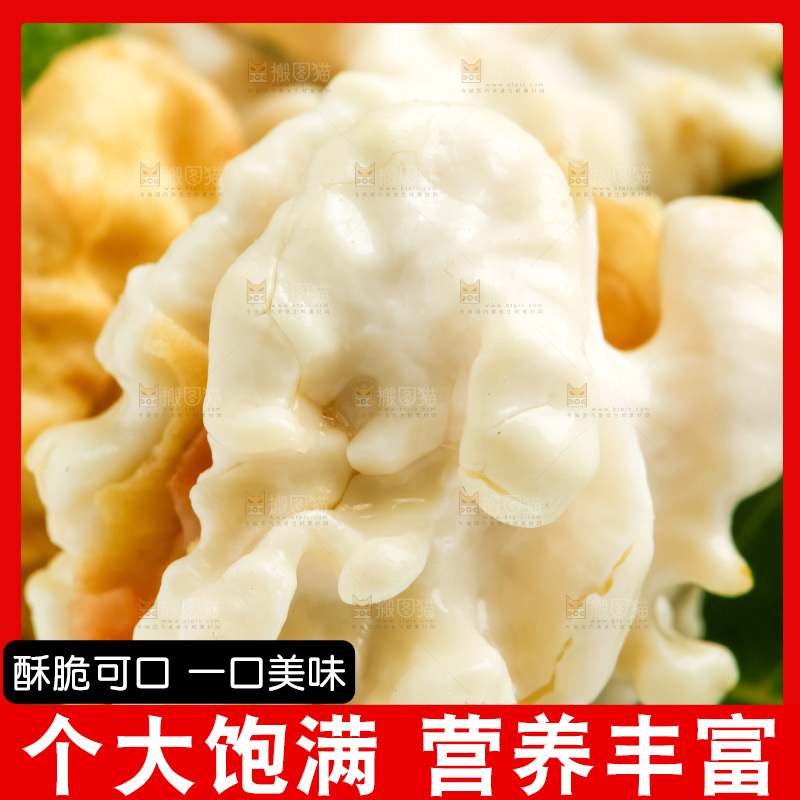 白底上摆放着新鲜核桃仁