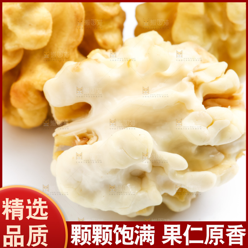 白底上摆放着新鲜核桃仁