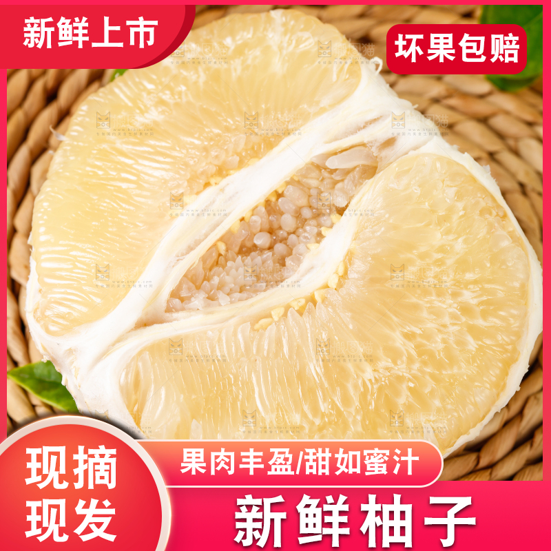 垫子上放着平和水晶蜜柚