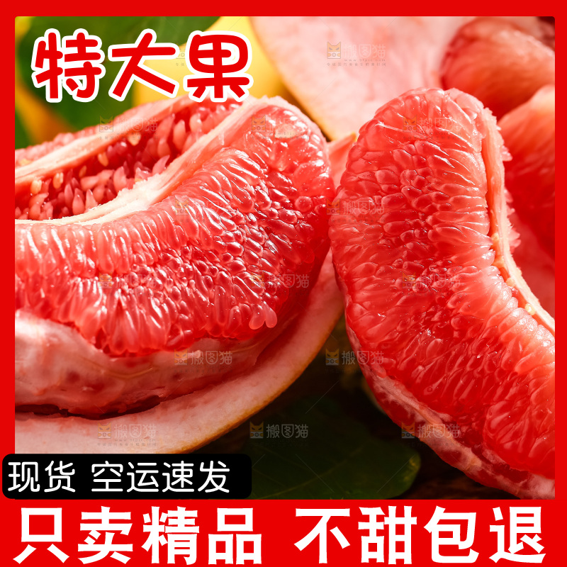 木底上摆放着红心柚子