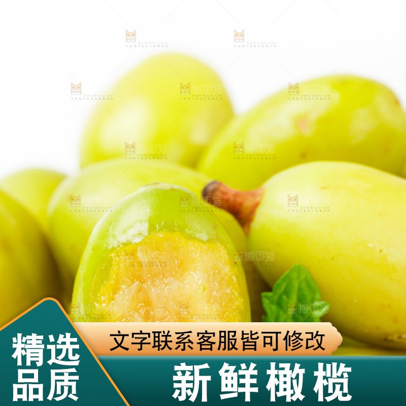 盘子里装着甜橄榄