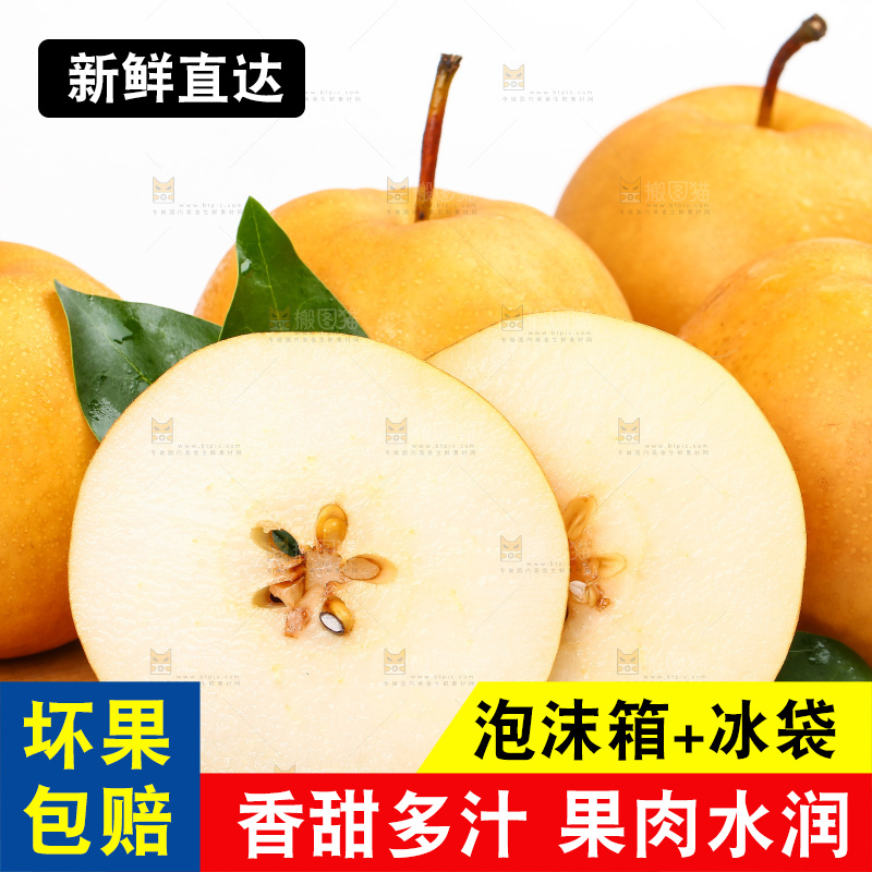 木板上摆放着丰水梨