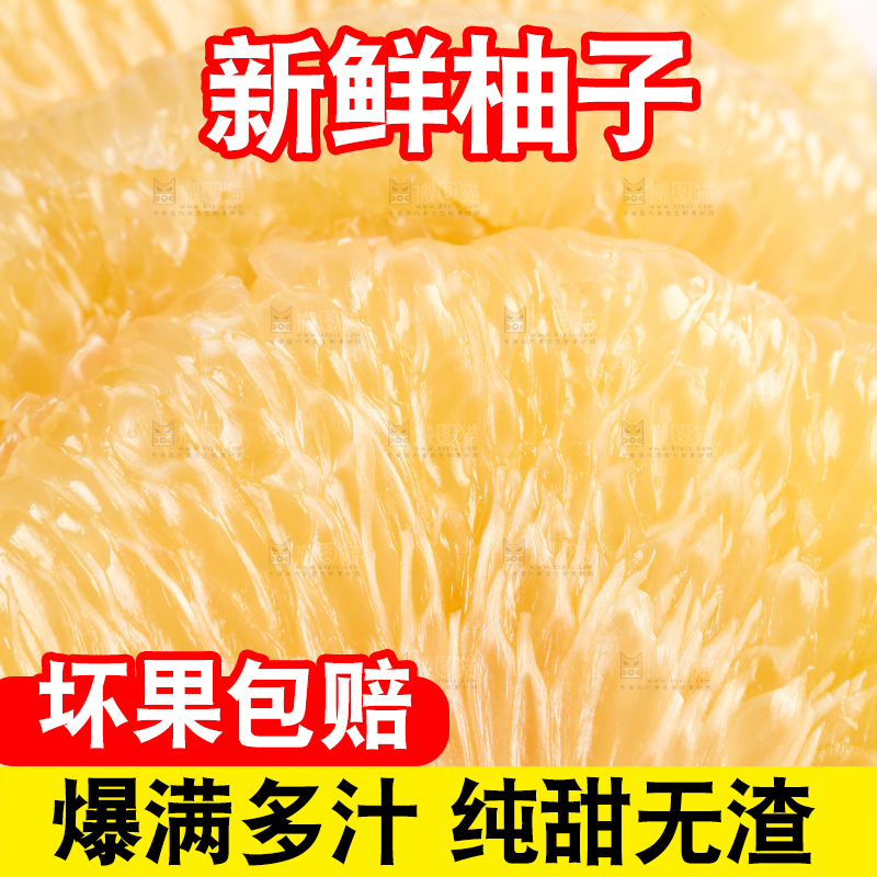 白底上的白心蜜柚