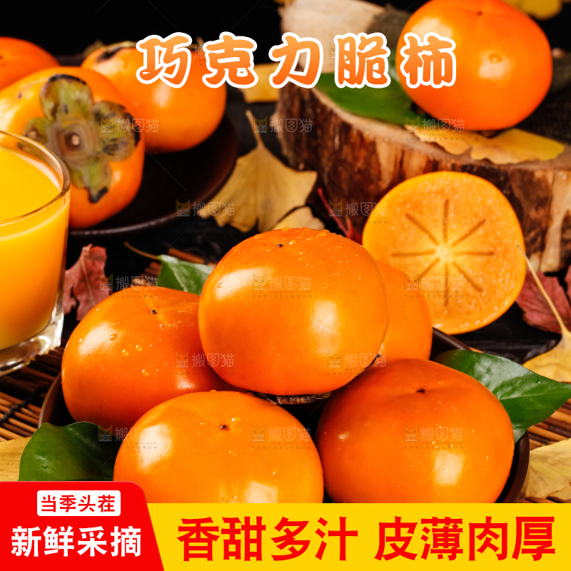 深底上放着一盘山西脆柿