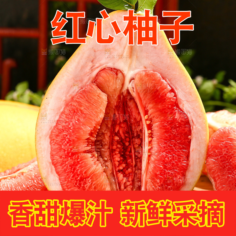 编织垫上放着红心柚子