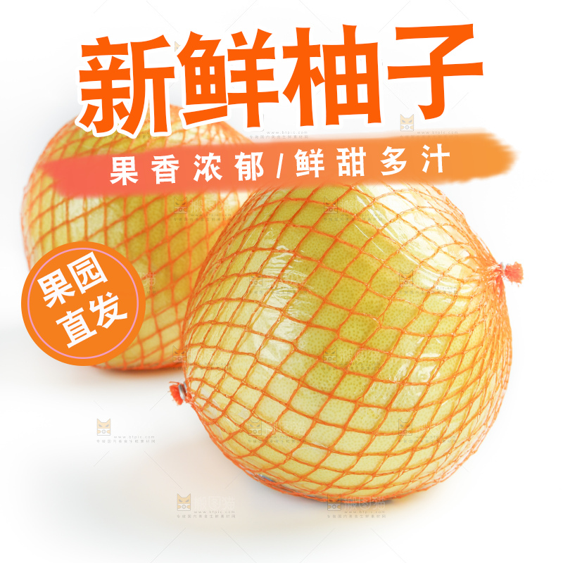 白底上放着新鲜柚子