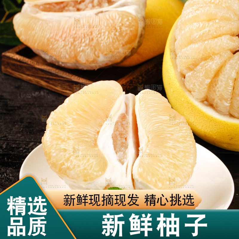深底上放着一堆蜜柚
