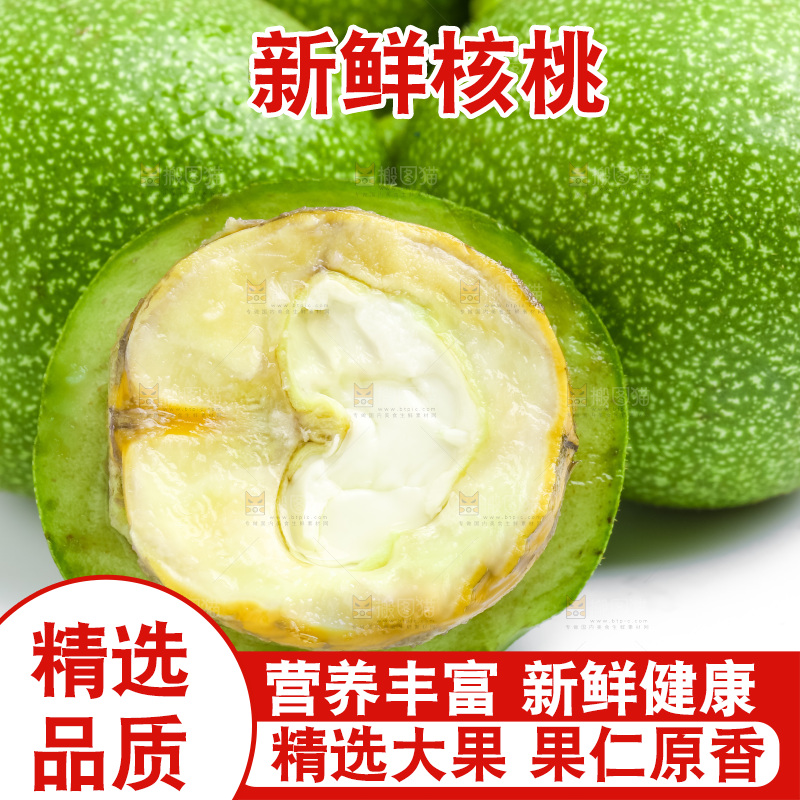 白底上摆放着青核桃