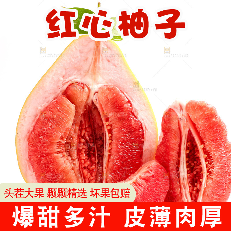 白底上摆放着红心柚子