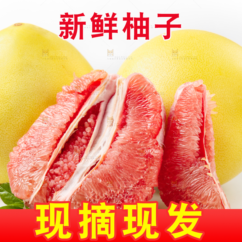 白底上的红心蜜柚