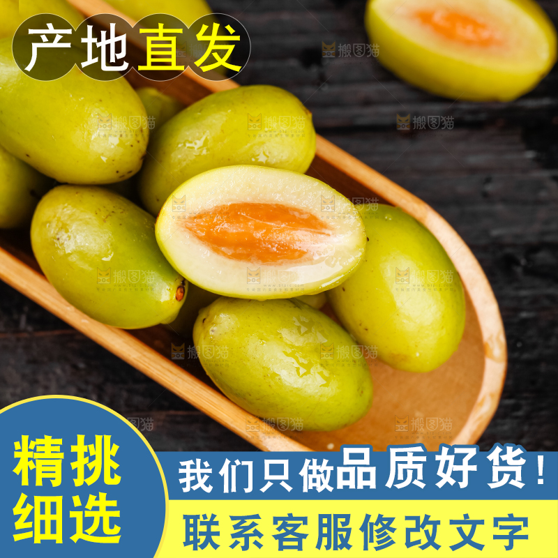 深底上的潮汕青橄榄
