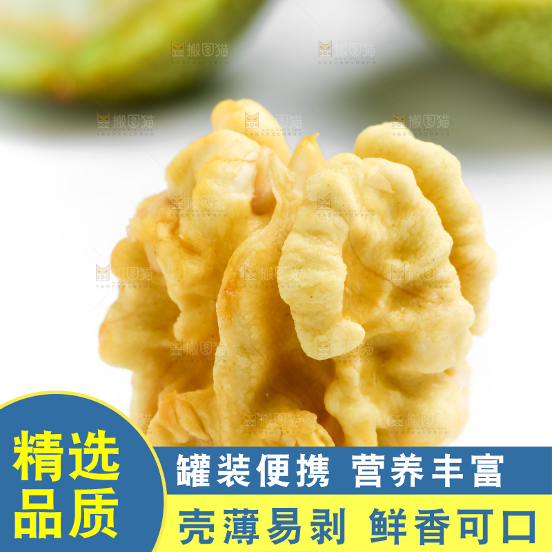 白底上放着新鲜核桃仁