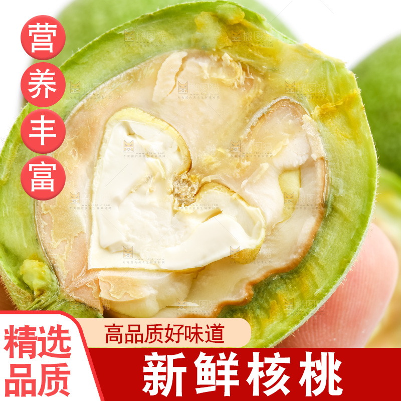 手里拿着核桃