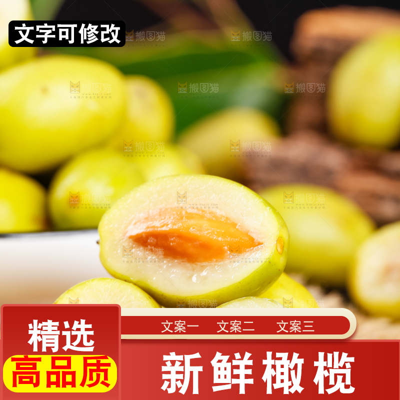 深底上的一堆新鲜橄榄