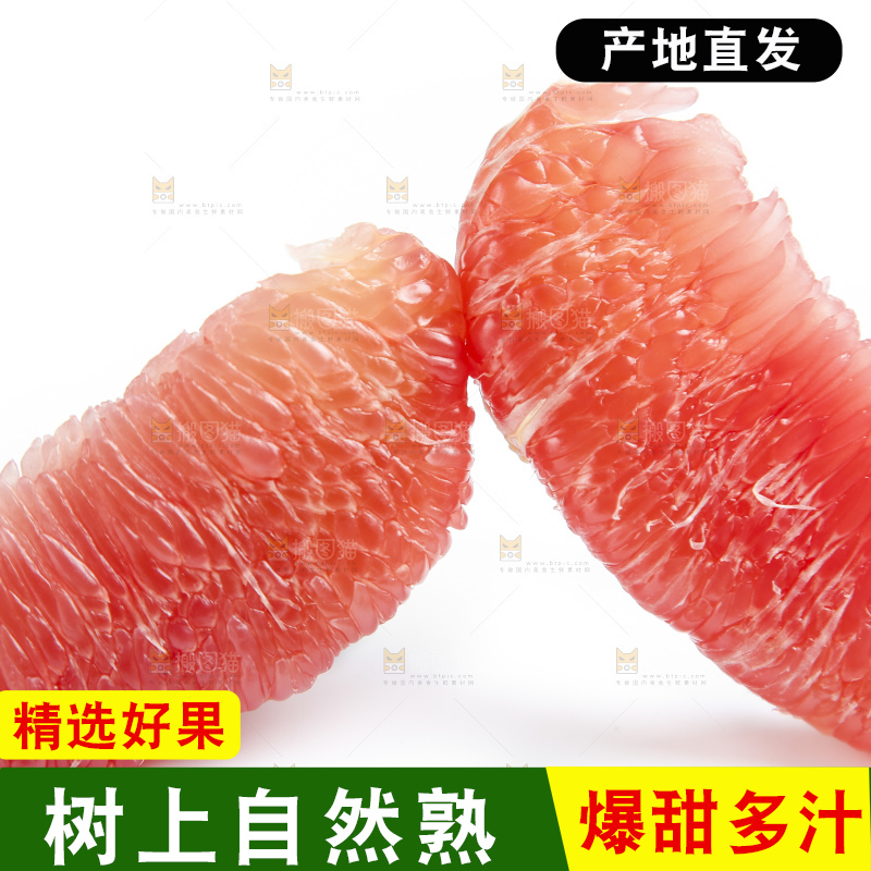 白底上的蜜柚