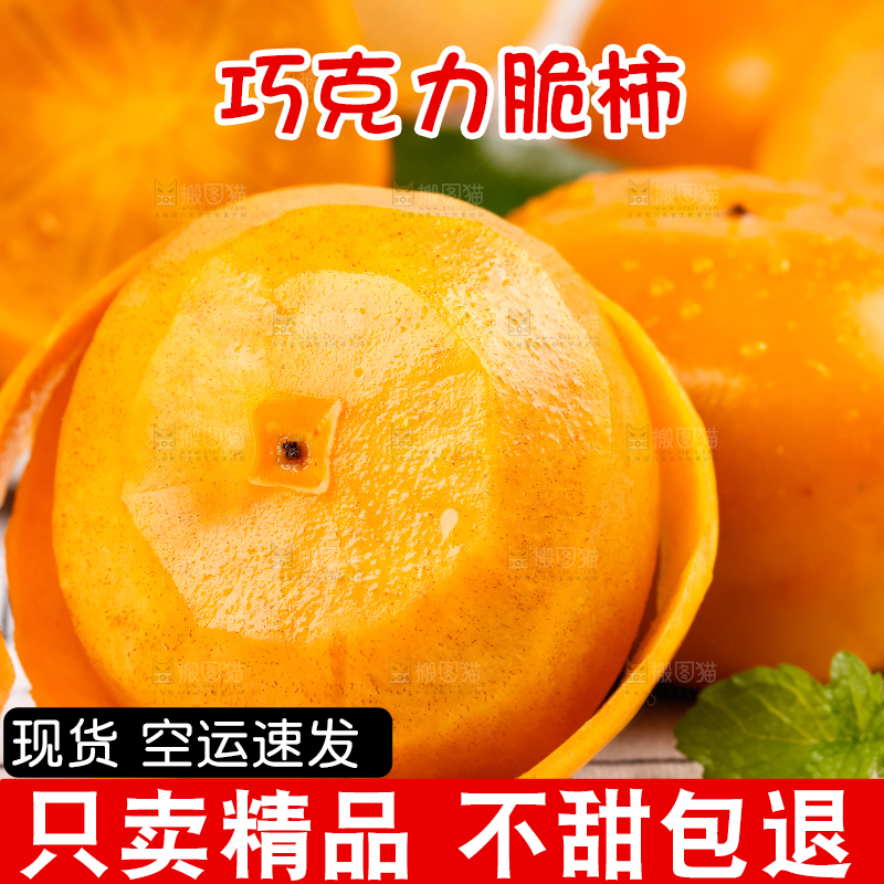 格子底上的硬柿子