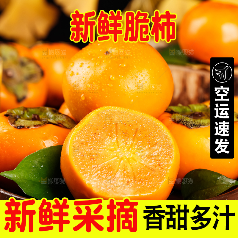 深底上放着一盘山西脆柿