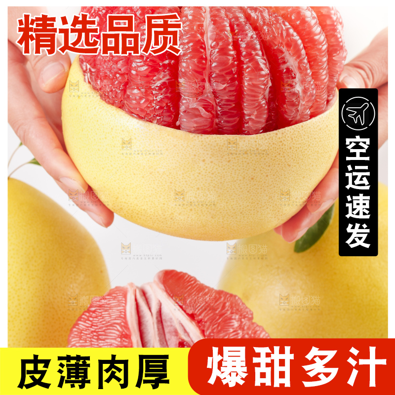 白底上一堆红心柚子