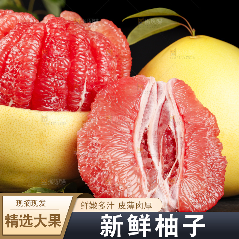 深底上的福建红心蜜柚