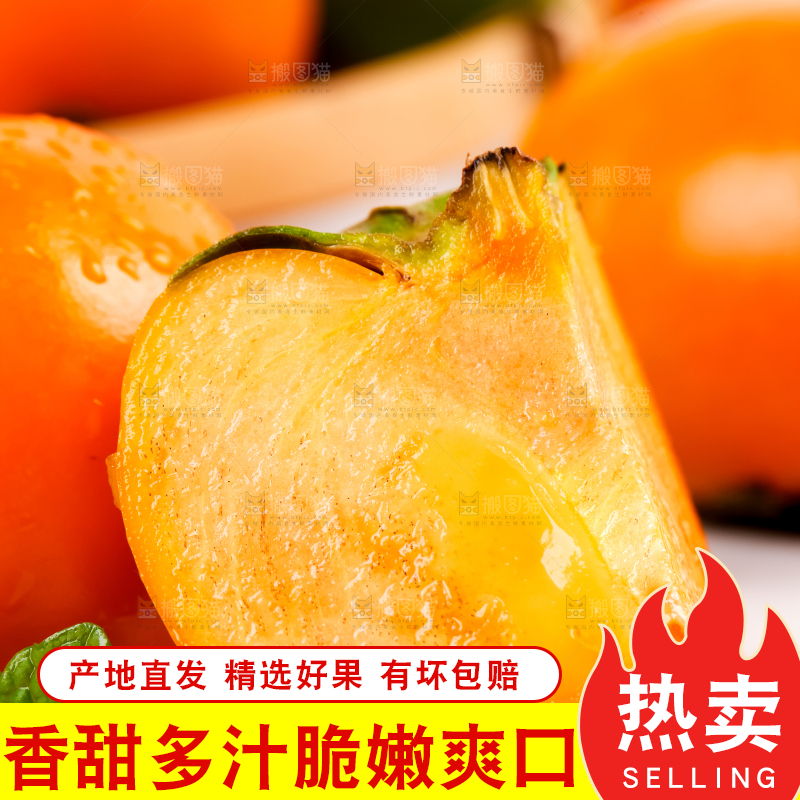 白底上放着一堆新鲜脆柿子