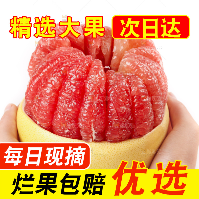 手上捧着红心柚