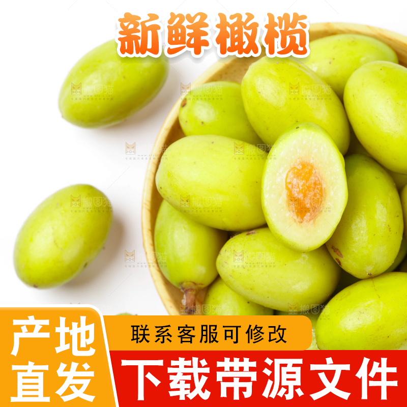 木盘里的橄榄果
