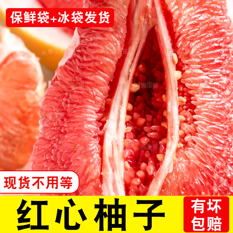 手里拿着红心柚子