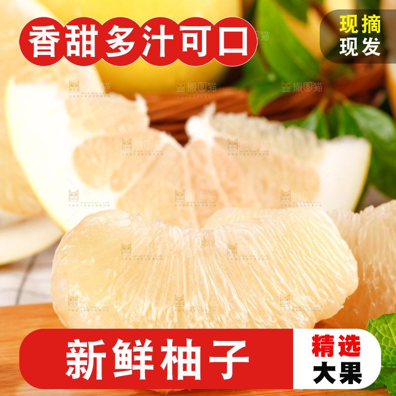 木板上的水晶蜜柚