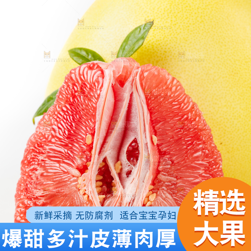 白底上放着红心蜜柚