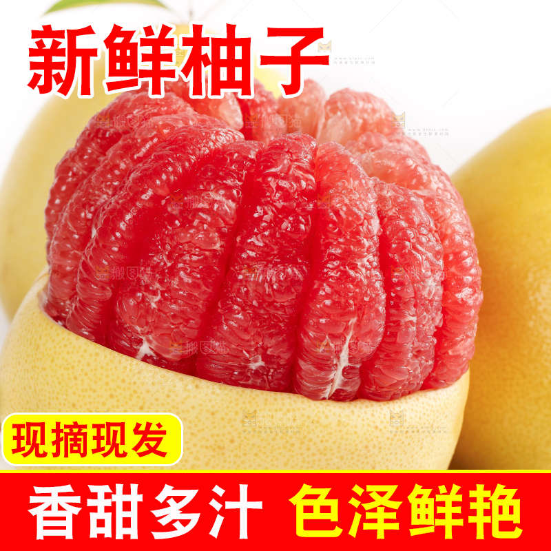 白底上一堆红心柚子
