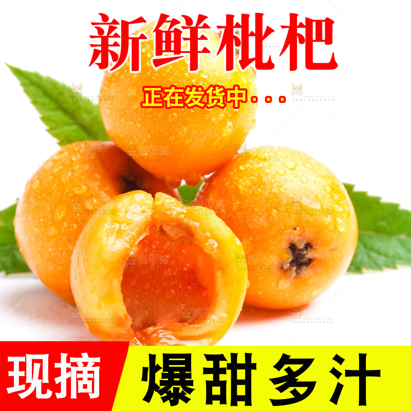 白底上放着新鲜枇杷