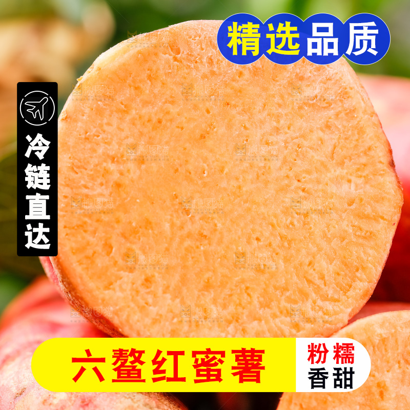 木底上放着红心蜜薯