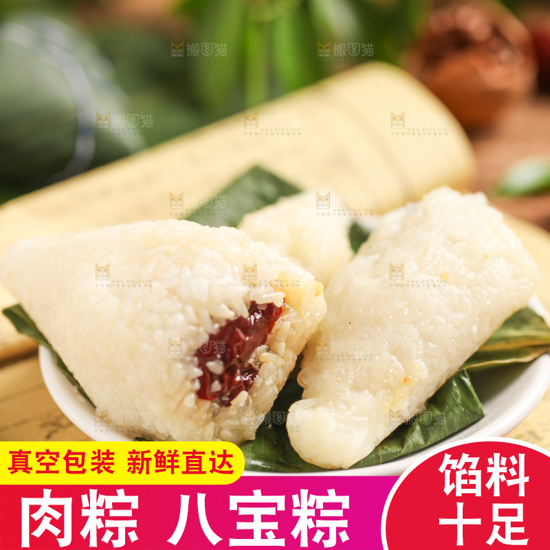 木底上放着一盘粽子
